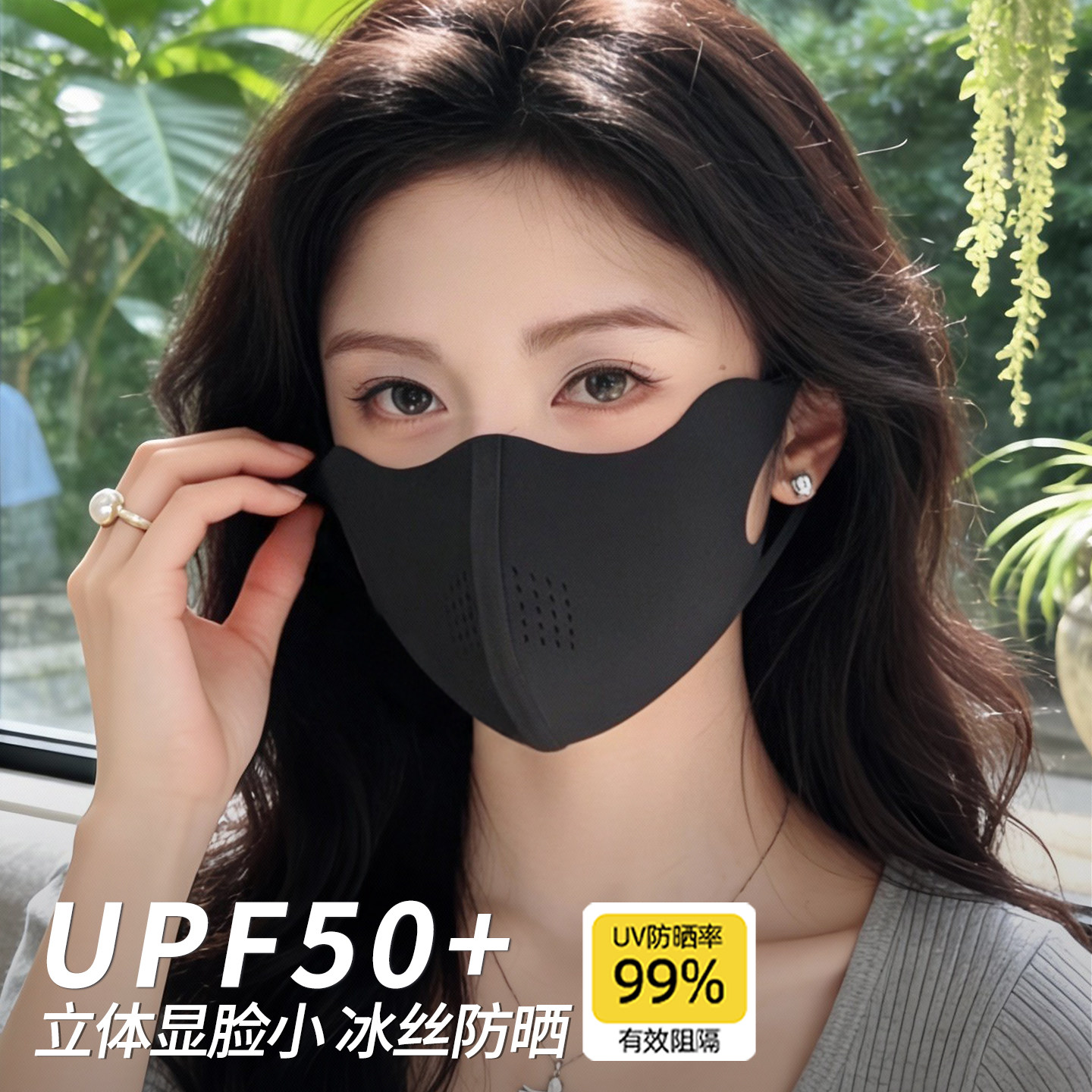 2025新款无痕3d防晒口罩女高颜值立体冰丝面罩夏防紫外线透气遮阳,服饰配件/皮带/帽子/围巾,防晒面纱/面罩,淘宝优惠券,粉丝福利购,淘宝优惠卷