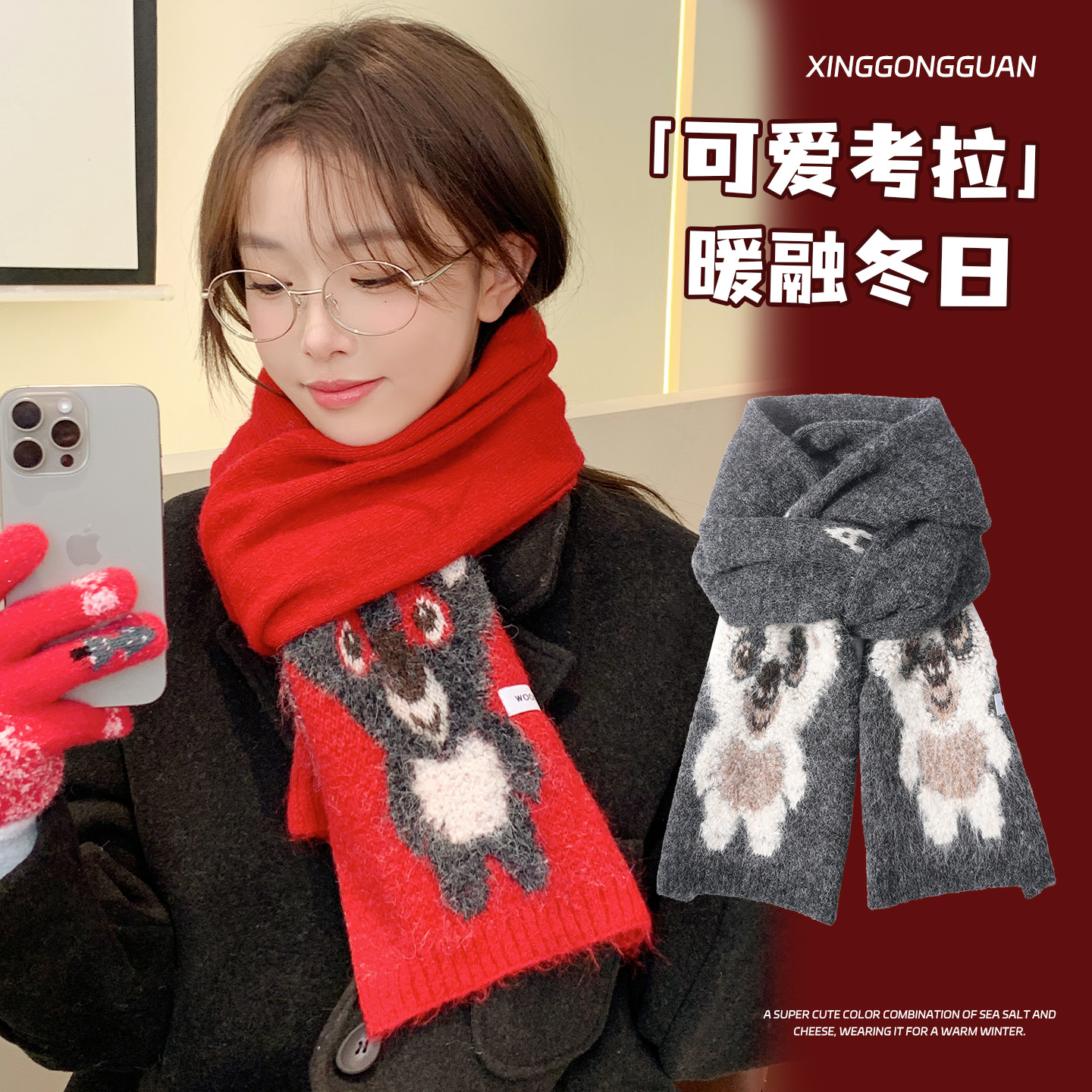 冬季可爱保暖舒适氛围感围巾