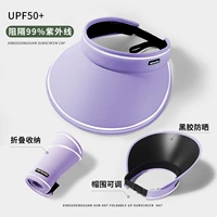 Виниловая нижняя таро-фиолетовая складка [сильный маленький UPF50+]