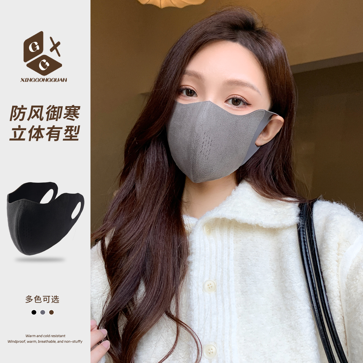 冬季保暖口罩防风防寒透气