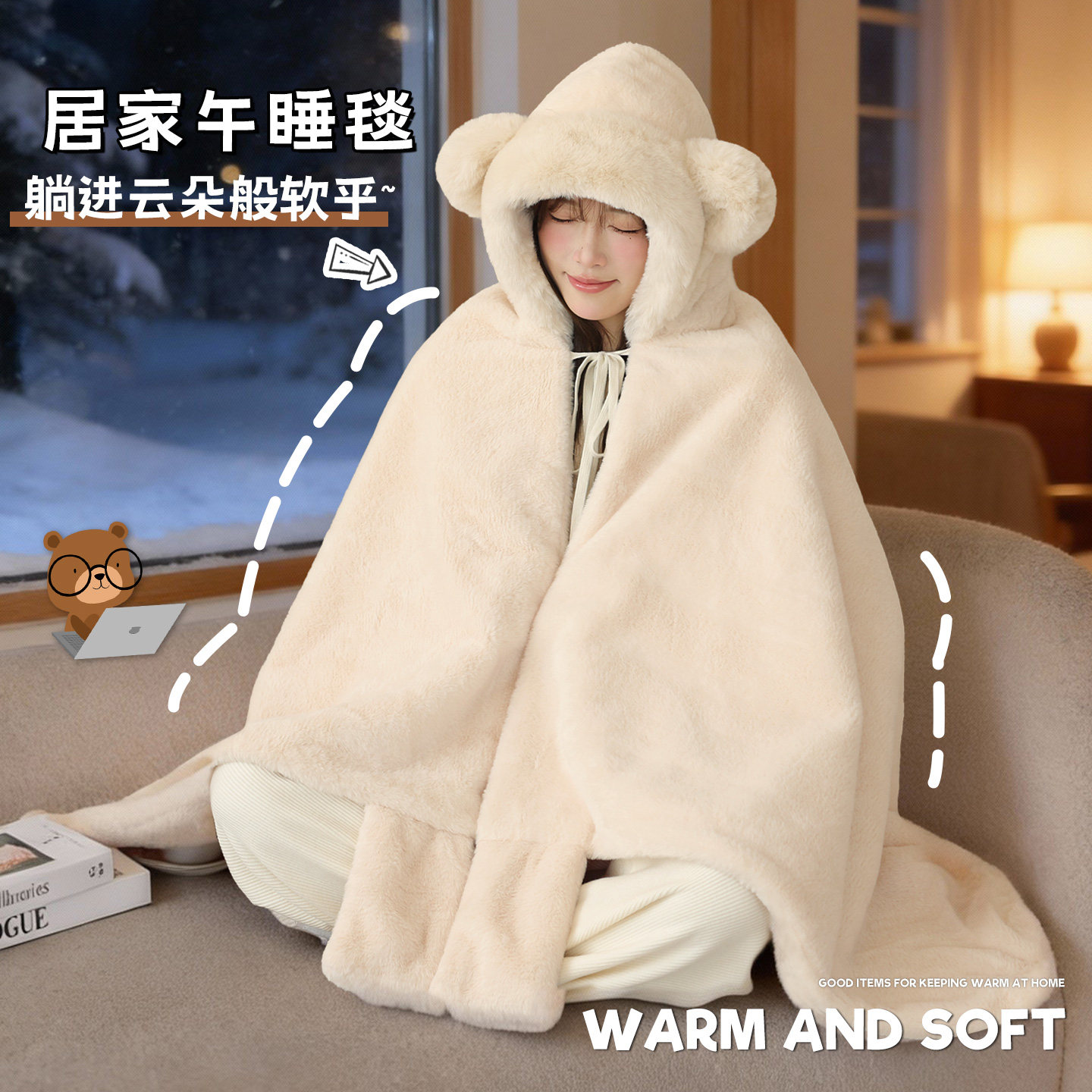 秋冬可爱小熊披肩毛毯加厚保暖连帽斗篷懒人披风毯子学生午睡毯女,服饰配件/皮带/帽子/围巾,围巾/丝巾/披肩,淘宝优惠券,粉丝福利购,淘宝优惠卷