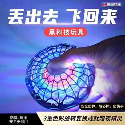 魔力黑科技感应悬浮球智能回旋飞行球女孩男孩儿童2025新款玩具