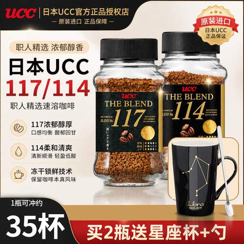 ucc117黑咖啡悠诗诗冰美式