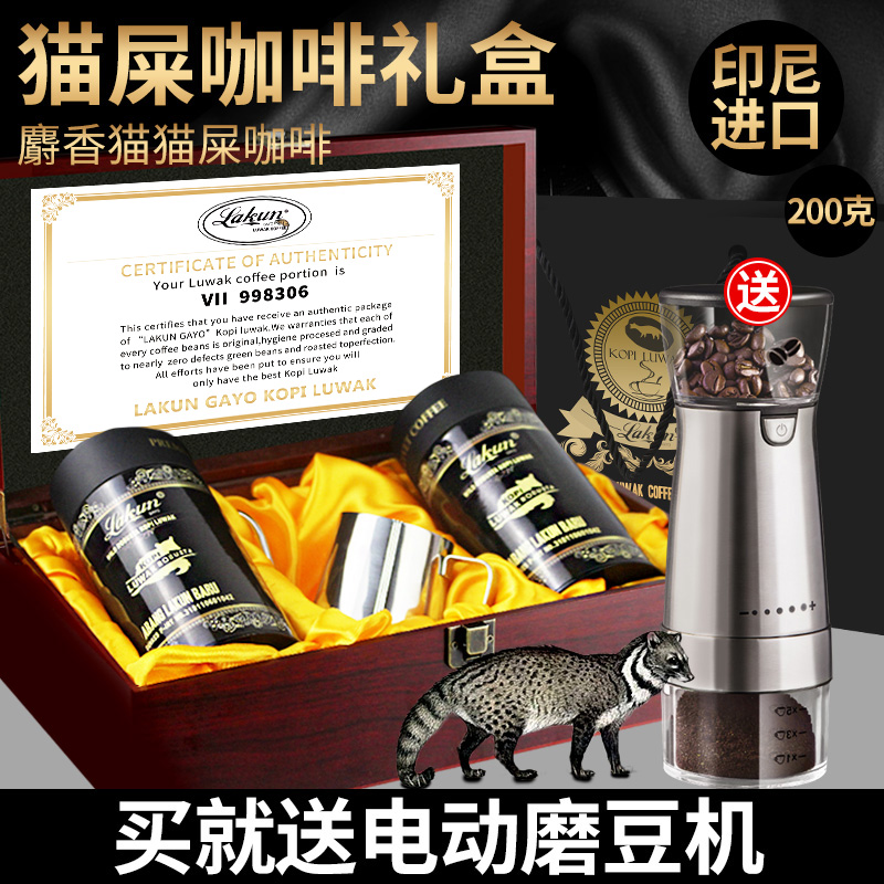 顺丰发货印尼原装进口麝香猫咖啡豆 现磨猫屎咖啡粉罐装礼盒送人