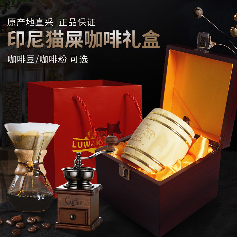 印尼原装进口猫屎咖啡豆现磨咖啡粉 麝香猫研磨咖啡礼盒装送人