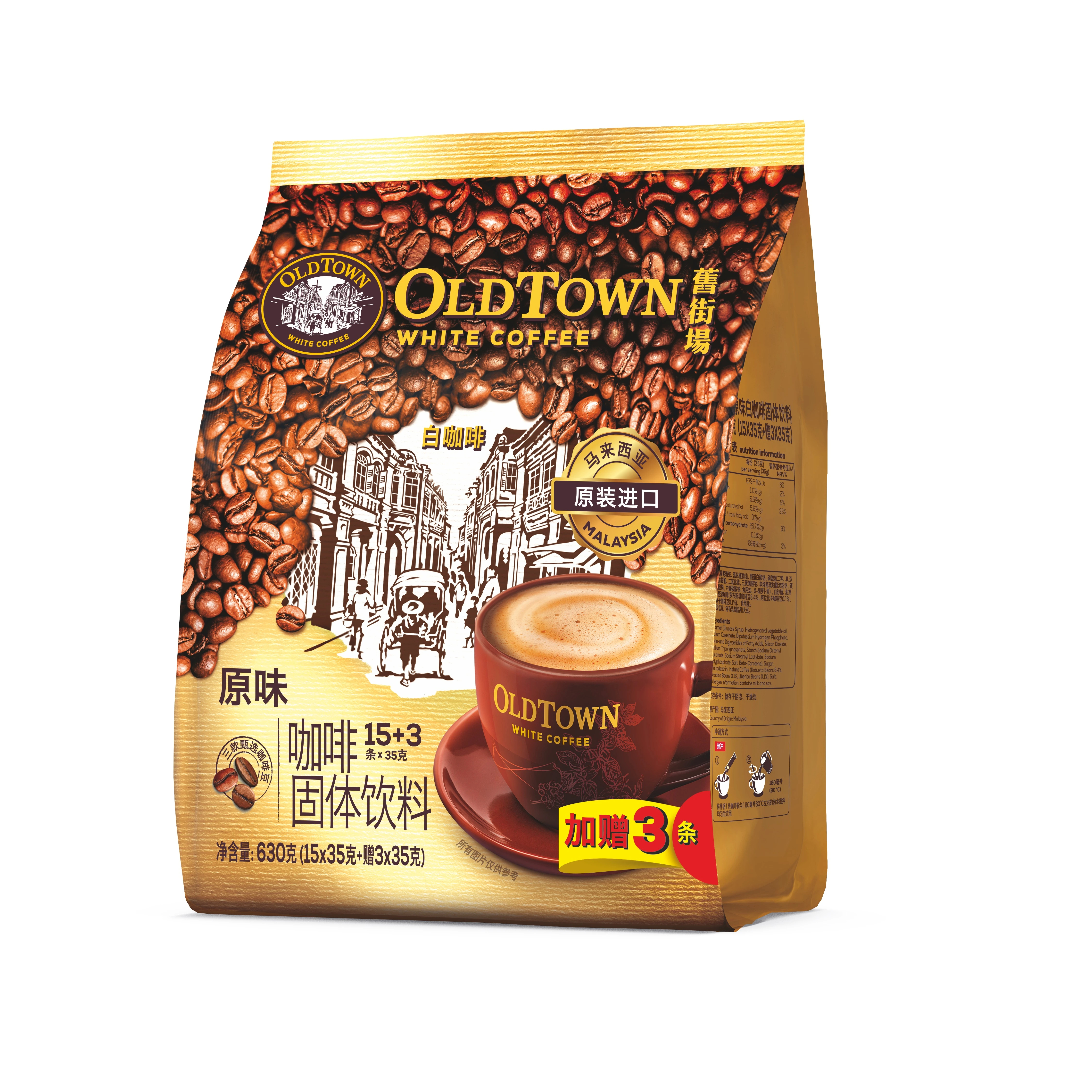 马来西亚进口怡保白咖啡