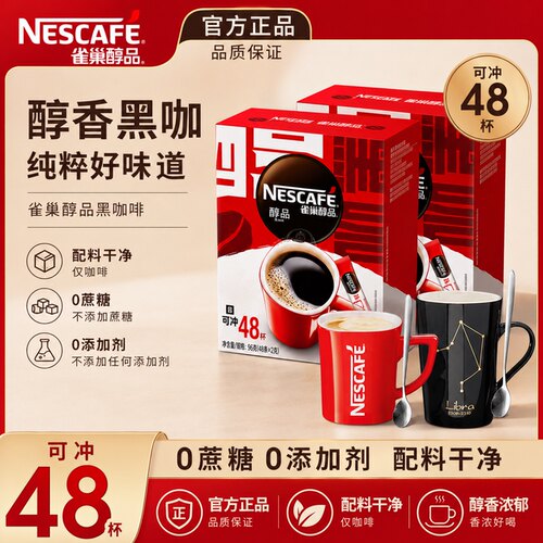 雀巢无糖醇品冷泡冰美式黑咖啡