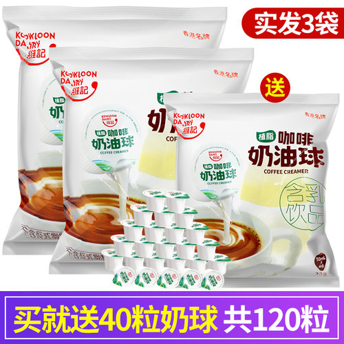 香港维记咖啡伴侣奶球奶油球袋装