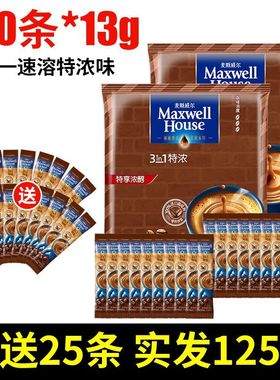 麦斯威尔Maxwell House三合一咖啡粉经典原味速溶咖啡60条装发2盒