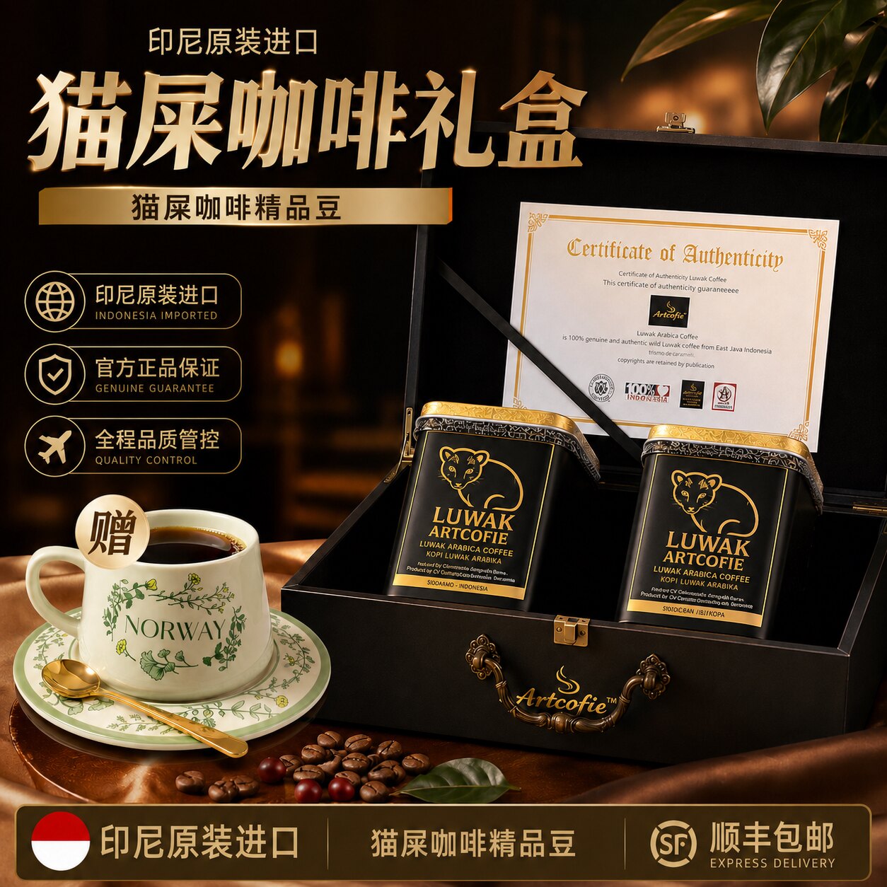 猫屎咖啡豆礼盒印尼原装进口Kopi Luwak爱图阿拉比卡精品商务送人