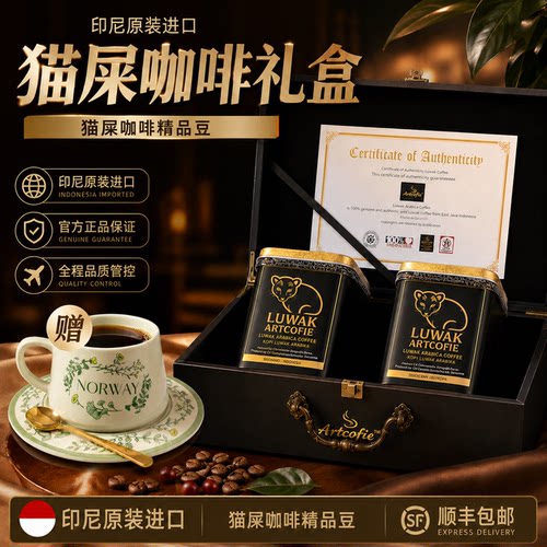 猫屎咖啡豆礼盒印尼进口Kopi Luwak爱图阿拉比卡精品商务送人