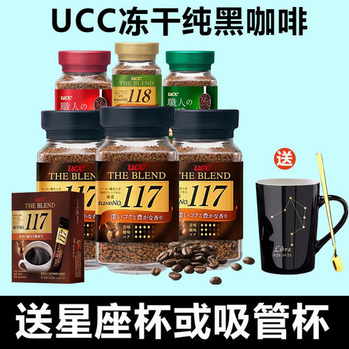速溶日本咖啡无蔗糖UCC
