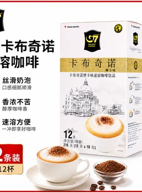 越南进口g7咖啡卡布奇诺榛子味速溶咖啡粉提神学生摩卡味12条装