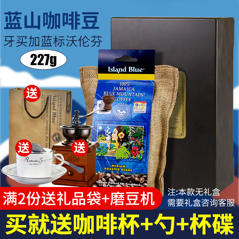 牙买加原装进口 蓝标沃伦芬蓝山咖啡豆227g中度新鲜烘培豆