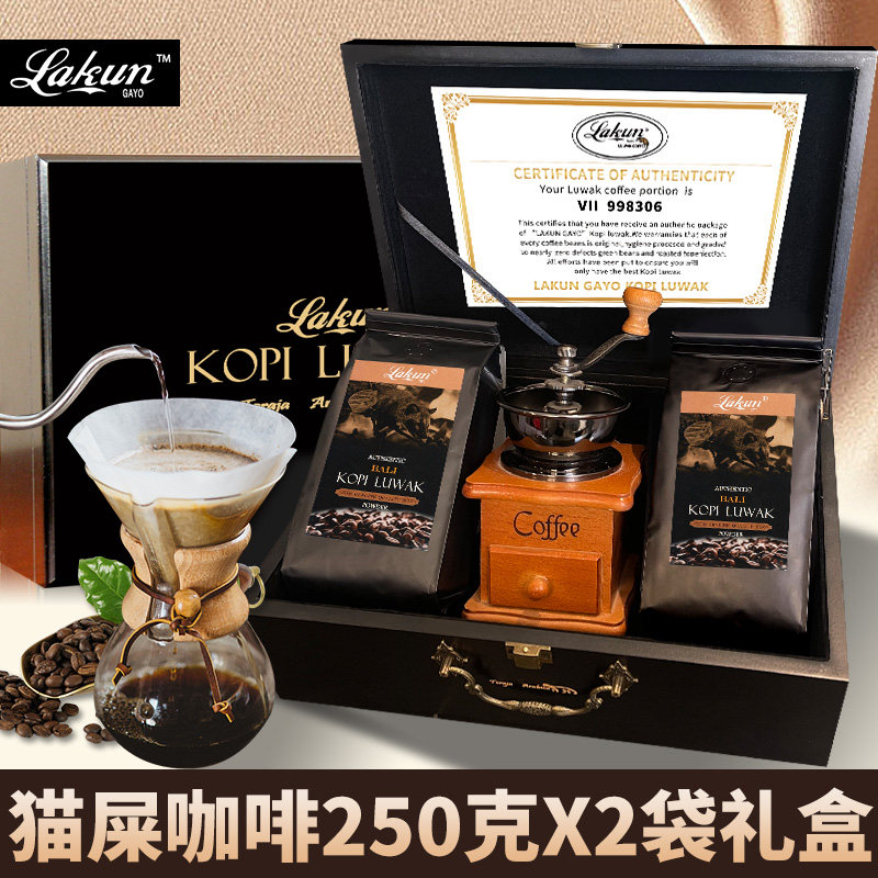 正品印尼进口猫屎咖啡豆250g*2袋礼盒装现磨麝香猫咖啡
