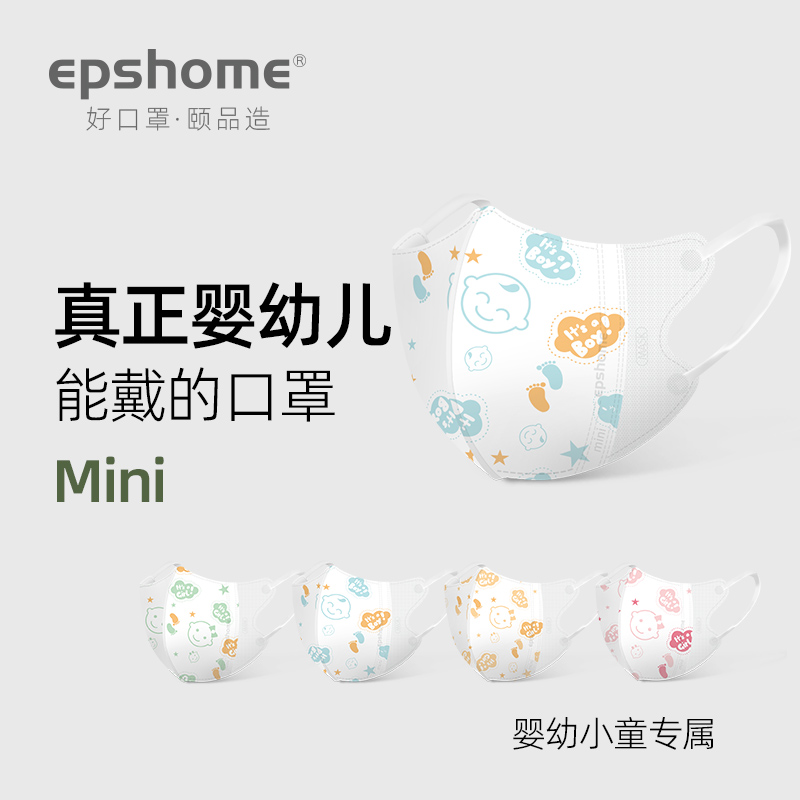 婴幼儿专用3D立体口罩