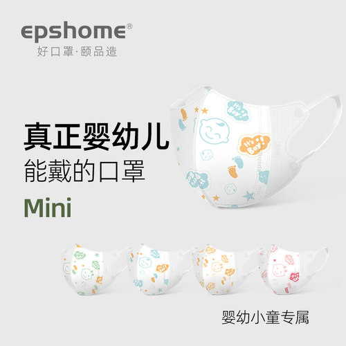 婴幼儿专用3D立体口罩