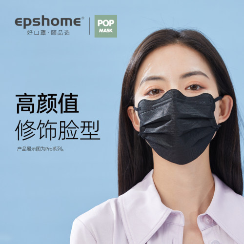 EPSHOME一次性透气彩色口罩