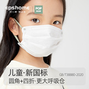 新国标儿童口罩专用3到6岁8到12岁男童女童学生小孩5到12岁秋冬季