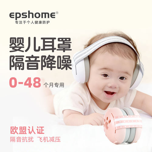 婴儿降噪防鞭炮不伤耳耳罩
