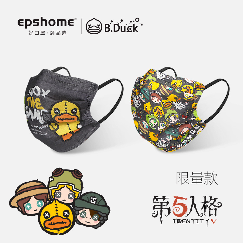 小黄鸭新款时尚女性一次性口罩