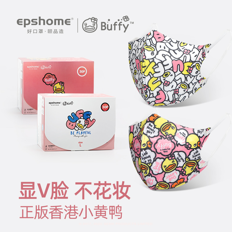 女士EPSHOME/颐品防尘透气口罩