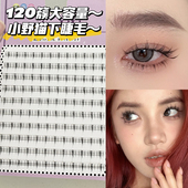 哩哩小姐下睫毛分段式 小野猫假睫毛自然仿真空气感猫耳朵纯欲睫毛