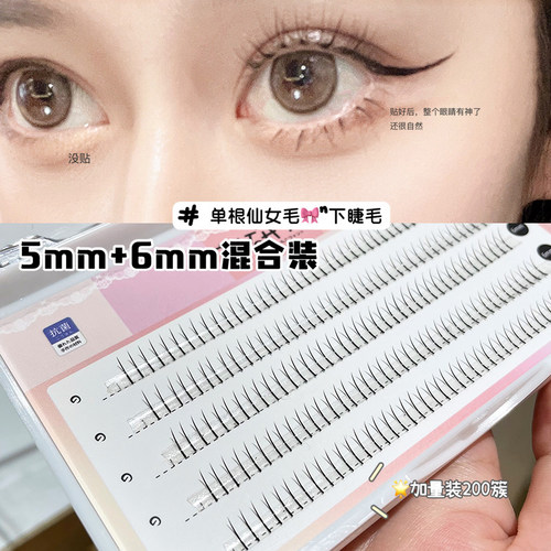 艺研奈a型仙子簇朵混合装假睫毛