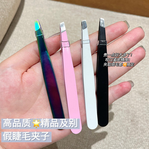 镊子修眉神器专业小工具假睫毛