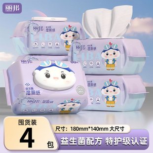 丽邦益生菌女士纯水湿厕纸80抽家用实惠装擦屁屁厕所湿纸巾湿厕巾