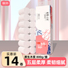 丽邦实心卷纸14卷800g！
