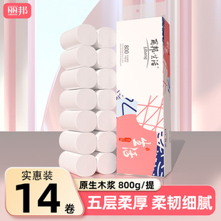 丽邦实心卷纸14卷800g！