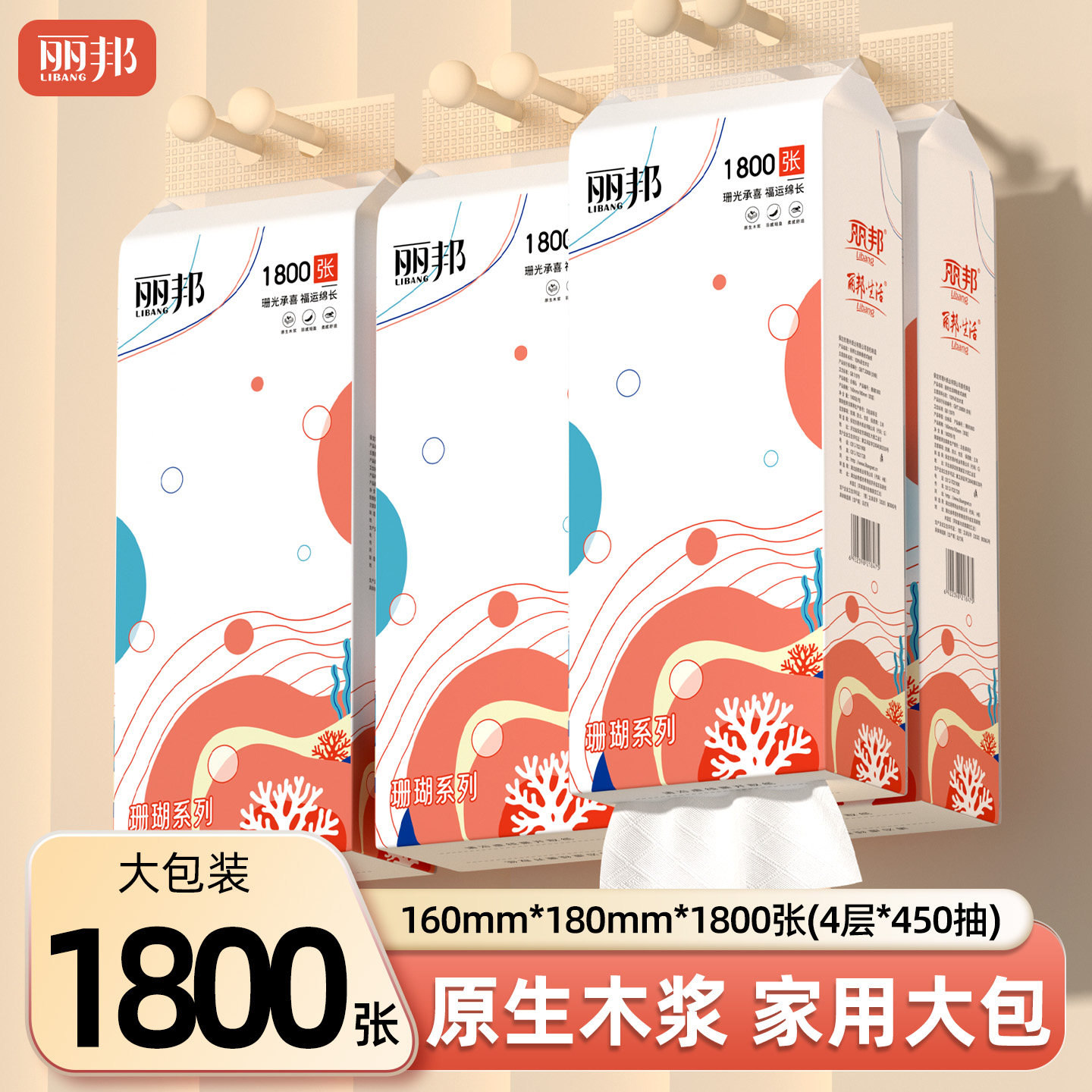丽邦挂式抽纸1800张大包卫生纸巾图片