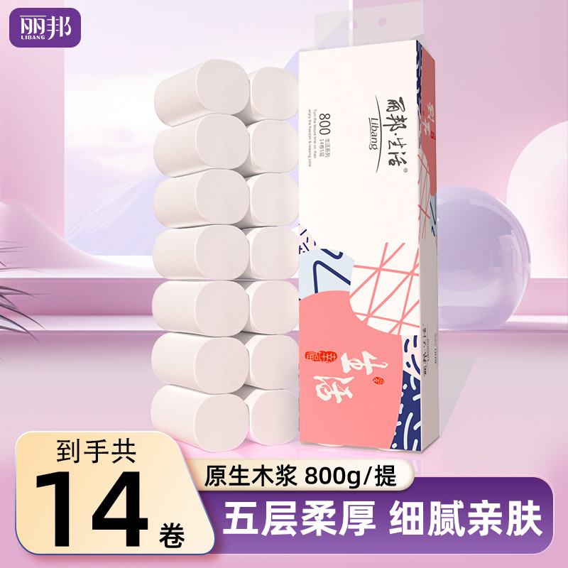 丽邦卷纸卫生纸无芯卷筒纸