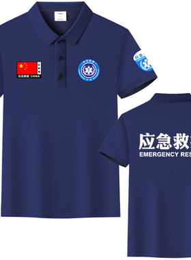 应急救援夏工作服翻领短袖冰丝棉印字LOGO男作训服POLO衫上衣