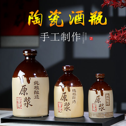陶瓷1斤2斤斤装酒坛土陶密封酒具
