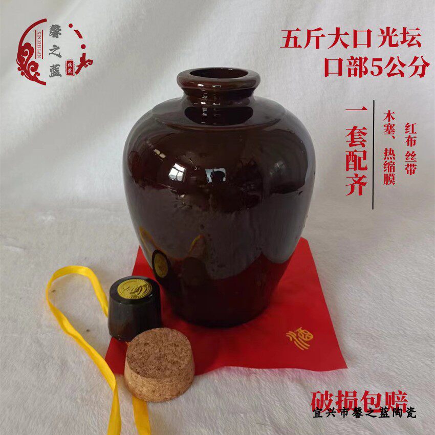 宜兴陶瓷红釉紫砂酒具特价