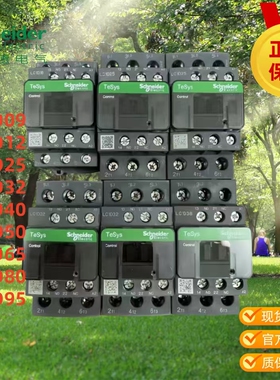 施耐德新款交流接触器LC1D09D12D18D25D32D38D40D50D65D80D95M7C