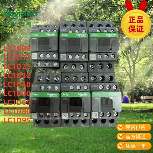 LC1D25D32D38D40D50D65D80D95M7C