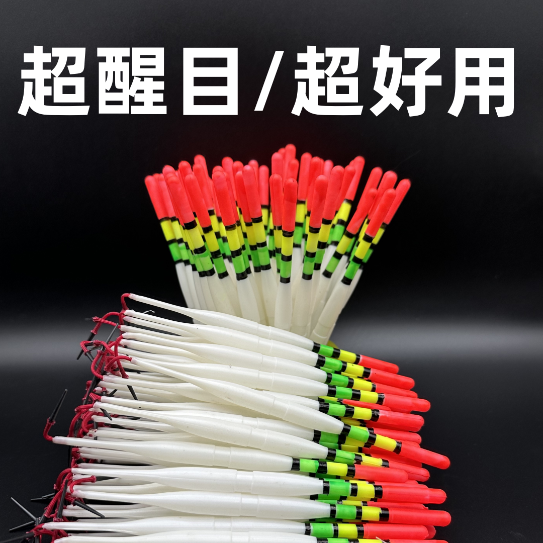 鱼漂浮漂传统老式鱼漂老年人专用漂塑料尼龙空心漂尼龙漂加粗尾