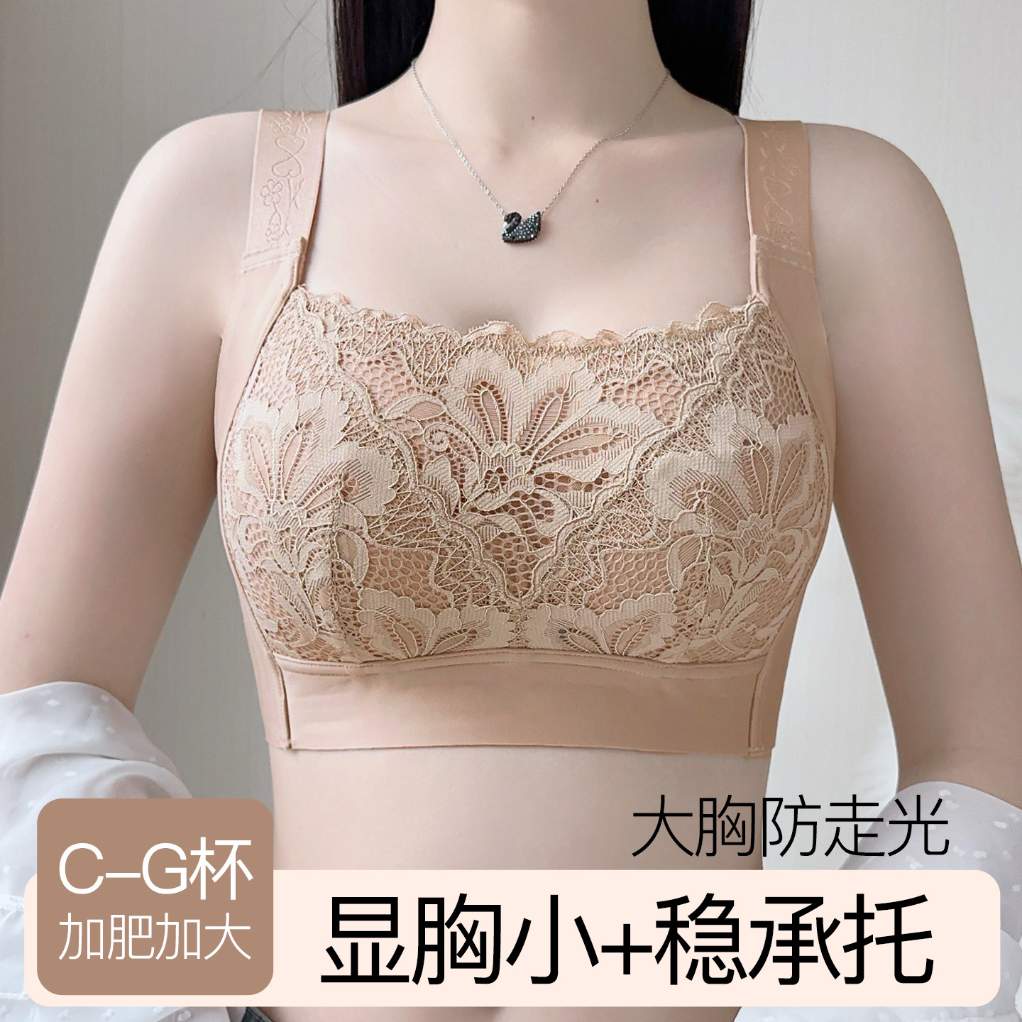 内衣女大胸显小胸聚拢防下垂超薄款无海绵文胸防走光抹胸大码胸罩