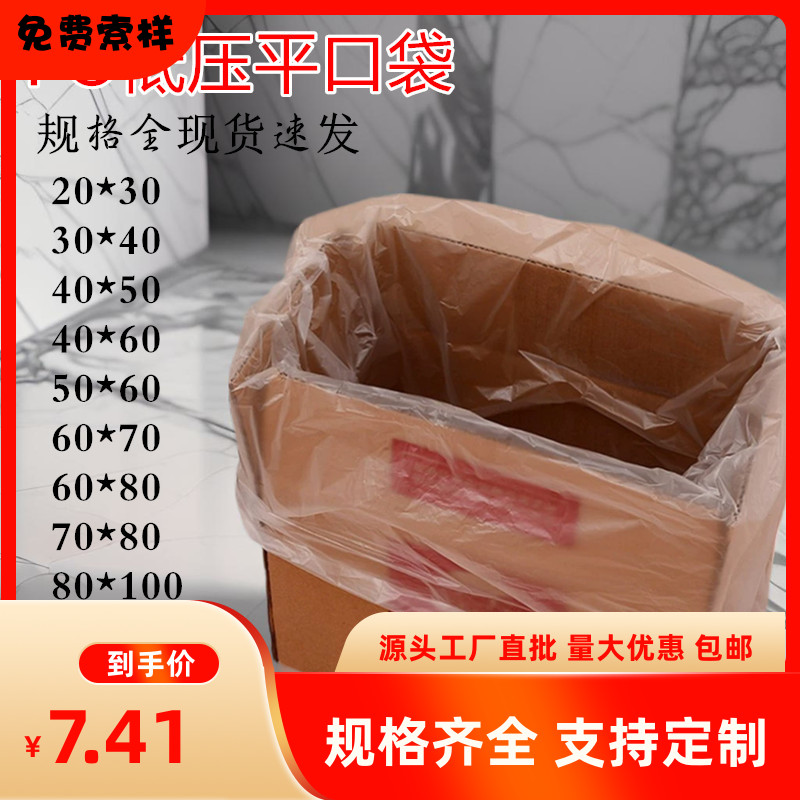 PO平口袋磨砂袋半透明PE低压现货薄膜袋厂家塑料胶袋防水袋防尘袋