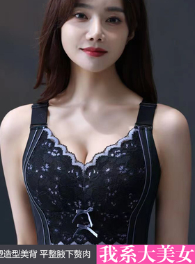薄款大码内衣聚拢收副乳调整型防下垂上托无钢圈性感文胸舒适女士
