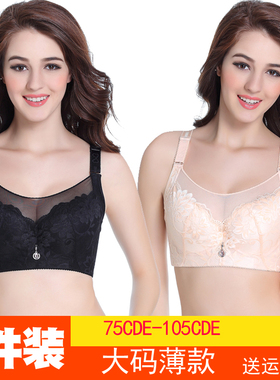 内衣文胸女薄款聚拢收副乳防下垂大码全抹胸有钢圈上托大罩杯胸罩