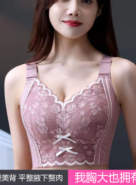 大码内衣聚拢收副乳调整型无钢圈文胸薄款胖mm女大胸显小美背防滑