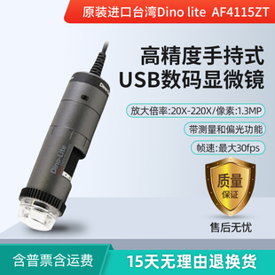 臺灣Dino USB顯微鏡帶偏光拍照測量AF4115ZTL AF4115ZT手持式 lite