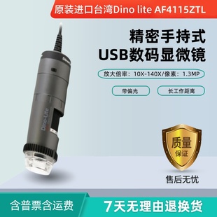 顯微鏡長距離10 臺灣Dino lite AF4115ZTL數(shù)碼 140倍拍照測量偏光