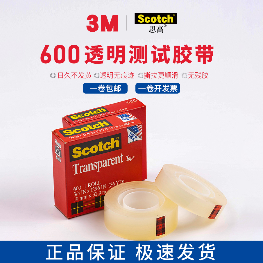 美国3M胶带漆膜附着力百格刀专用