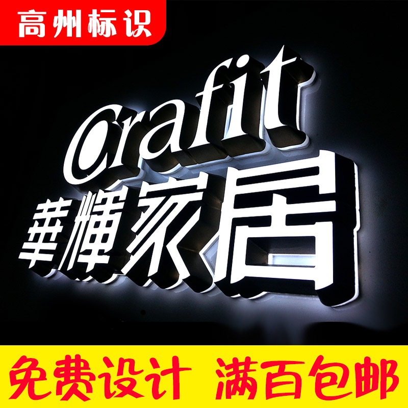 定做招牌发光字店铺门头发光定制