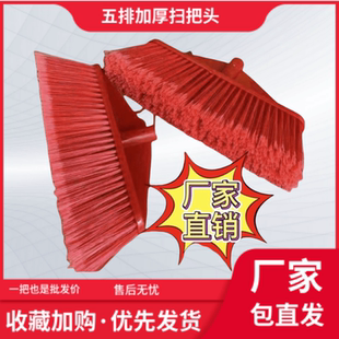 塑料扫把簸萁拖把家用学校工厂环卫户外扫帚扫把头实木杆